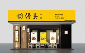 清宴胡辣湯（品牌策劃、Vi設計、Si設計、網(wǎng)站建設、全網(wǎng)推廣、招商體系打造）