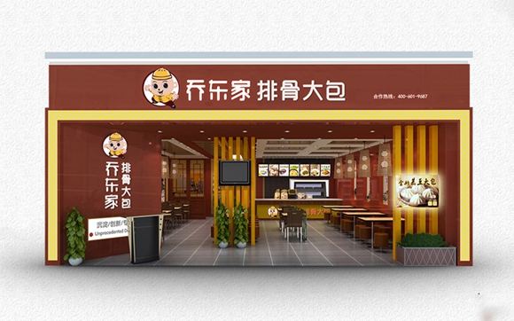 喬東家排骨大包（全網(wǎng)推廣、網(wǎng)站開(kāi)發(fā)、招商加盟推廣）