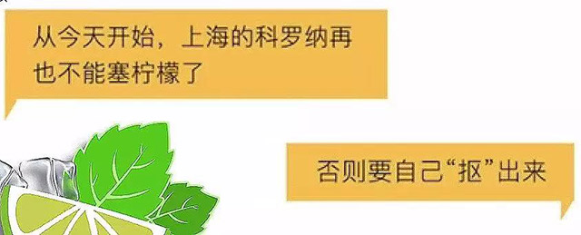 科羅娜借勢上海垃圾分類(lèi)事件