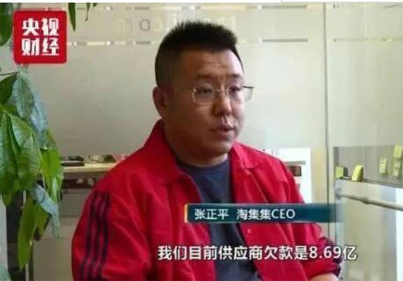 陶集集破產(chǎn)