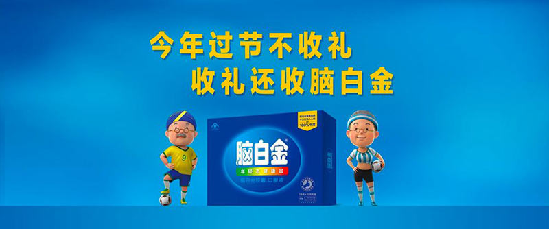腦白金的營(yíng)銷(xiāo)策略