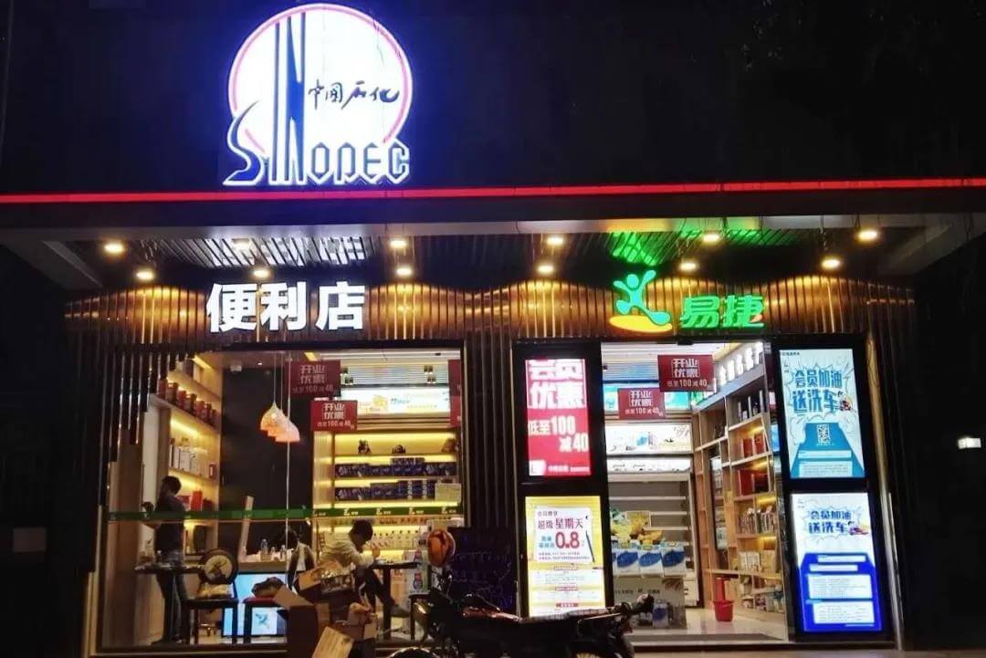 國企品牌中石化跨界賣(mài)咖啡、賣(mài)漢堡到賣(mài)菜，中小企業(yè)主get到了什么