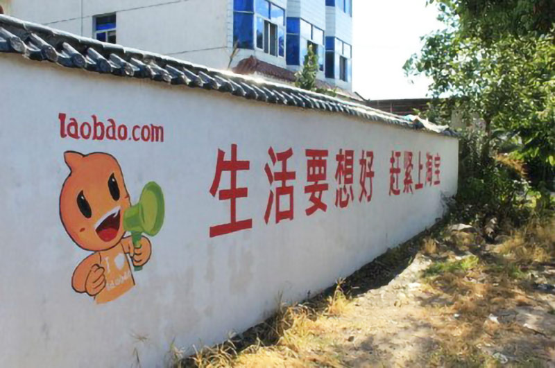 淘寶京東下沉市場(chǎng)是怎么做的 淘寶京東下沉市場(chǎng)是怎么做的