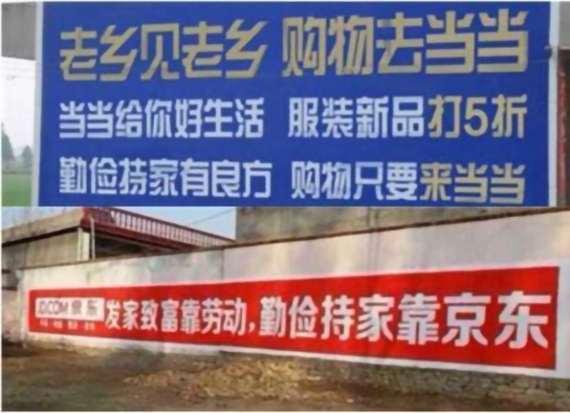 當當網(wǎng)京東如何下沉市場(chǎng) 當當網(wǎng)京東如何下沉市場(chǎng)