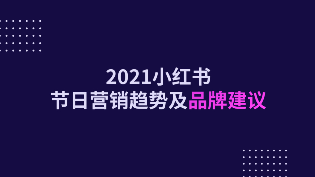 小紅書(shū)營(yíng)銷(xiāo)推廣都有哪些技巧? 小紅書(shū)營(yíng)銷(xiāo)推廣都有哪些技巧?