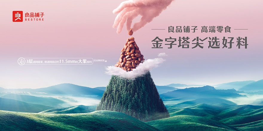 良品鋪子極速增長(cháng)的核心動(dòng)力是什么 良品鋪子極速增長(cháng)的核心動(dòng)力是什么