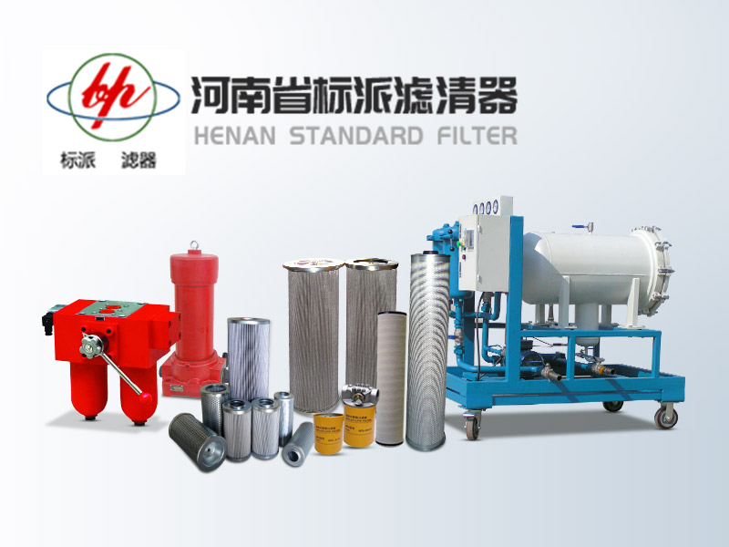 TZX2.BH-250×1、TZX2.BH-250×3、TZX2.BH-250×5、TZX2.BH-250×10、TZX2.BH-250×20、TZX2.BH-250×30 黎明液壓油濾芯