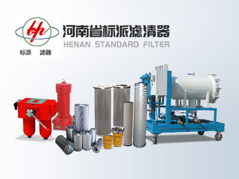 TZX2.BH-250×1、TZX2.BH-250×3、TZX2.BH-250×5、TZX2.BH-250×10、TZX2.BH-250×20、TZX2.BH-250×30 黎明液壓油濾芯