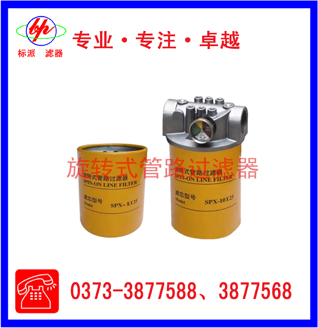 旋轉式管路過(guò)濾器