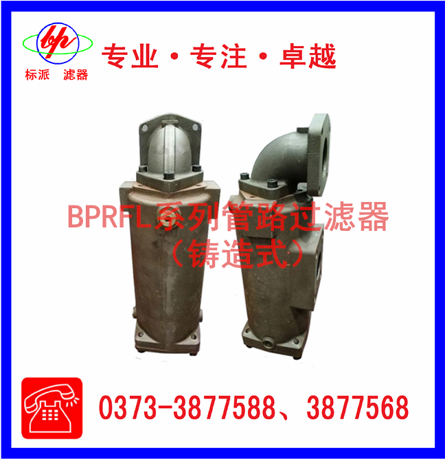 BPMF／BPMFD系列工程機械用過(guò)濾器